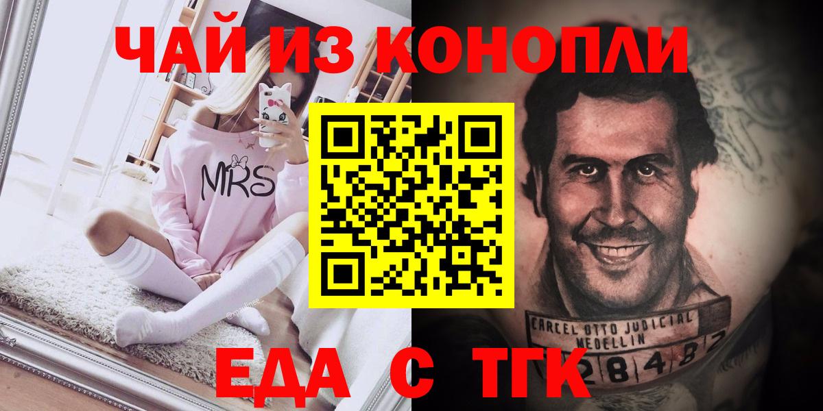 Печенье с ТГК конопля  Вход с VPN  Качканар 