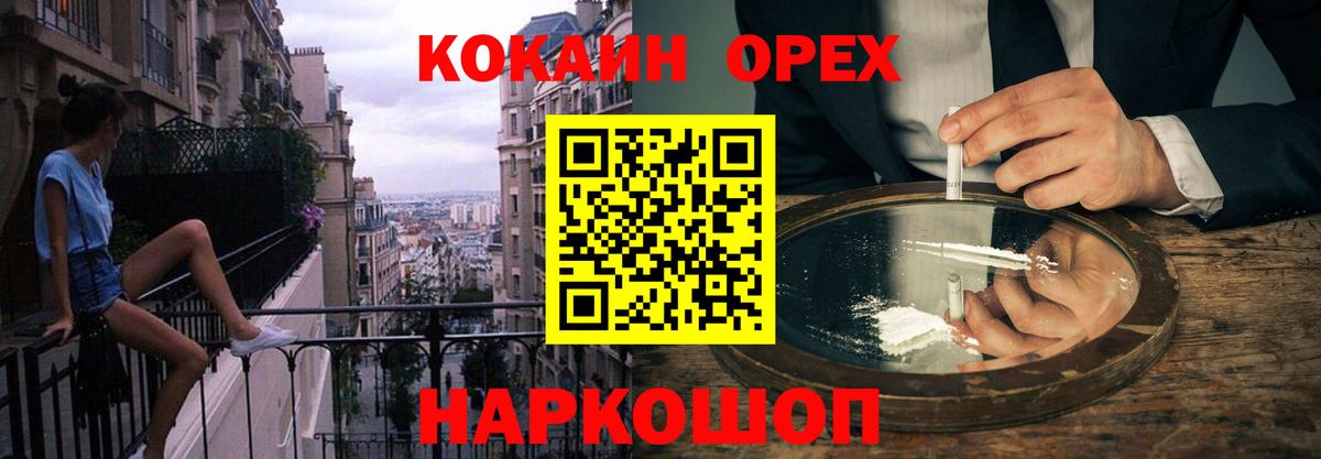 КОКАИН FishScale  Кокаин Fish Scale  Вход с VPN  Качканар 