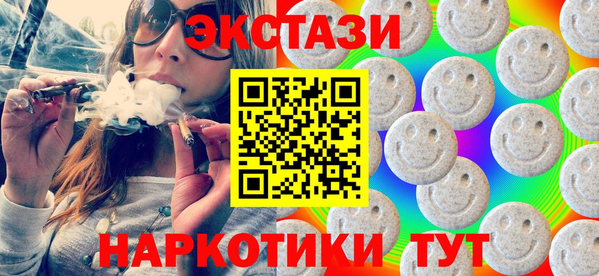 это Telegram  Ecstasy  ЭКСТАЗИ mix  Качканар  Вход с VPN  ЭКСТАЗИ louis Vuitton 