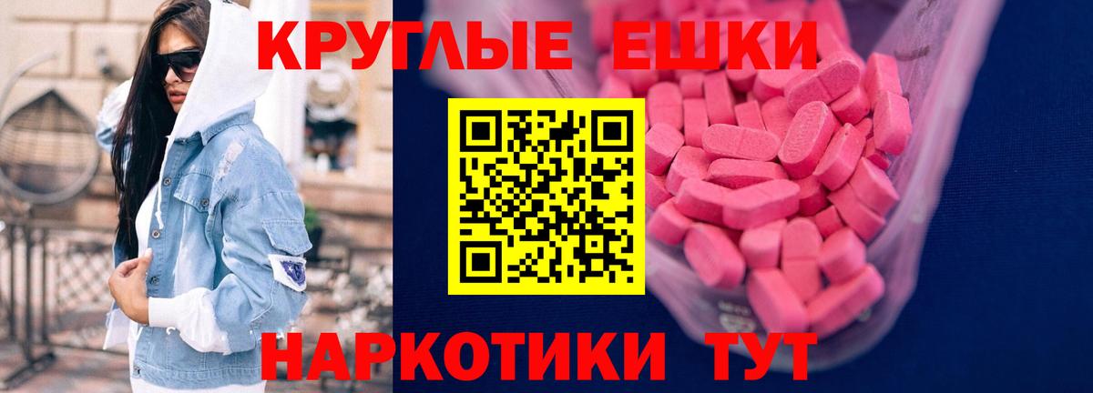 Ecstasy таблы Качканар