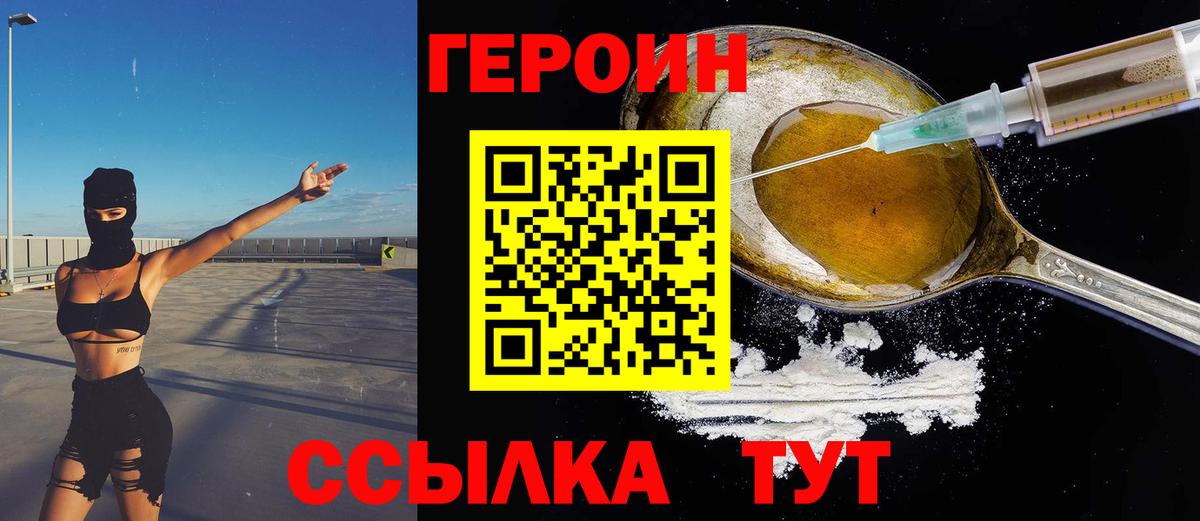 Героин афганец  Вход с VPN  Качканар 