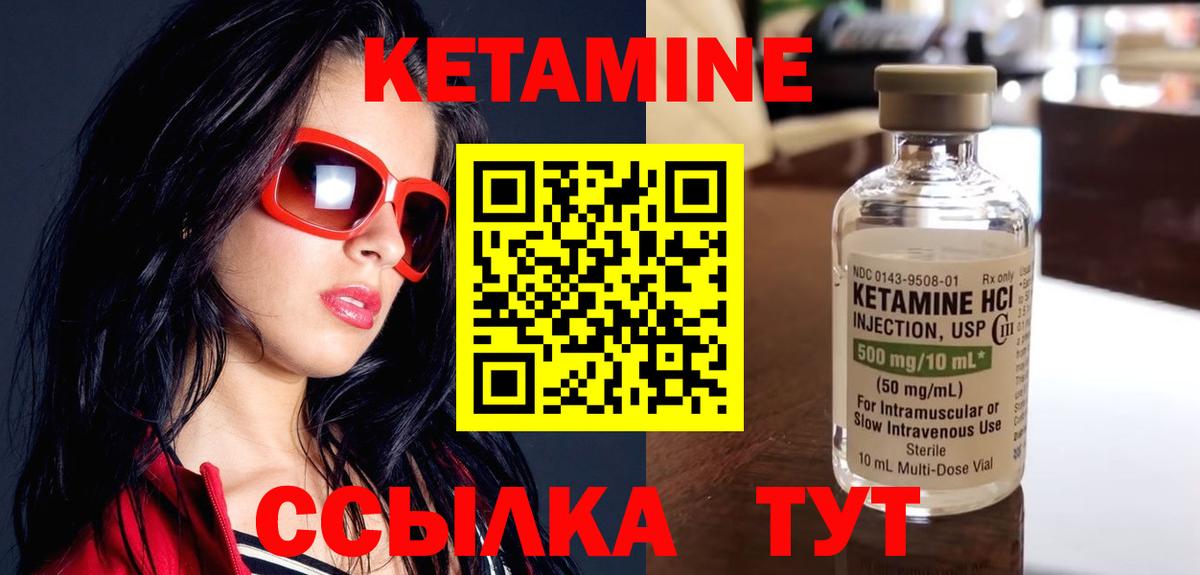 КЕТАМИН ketamine  Вход с VPN  Качканар 
