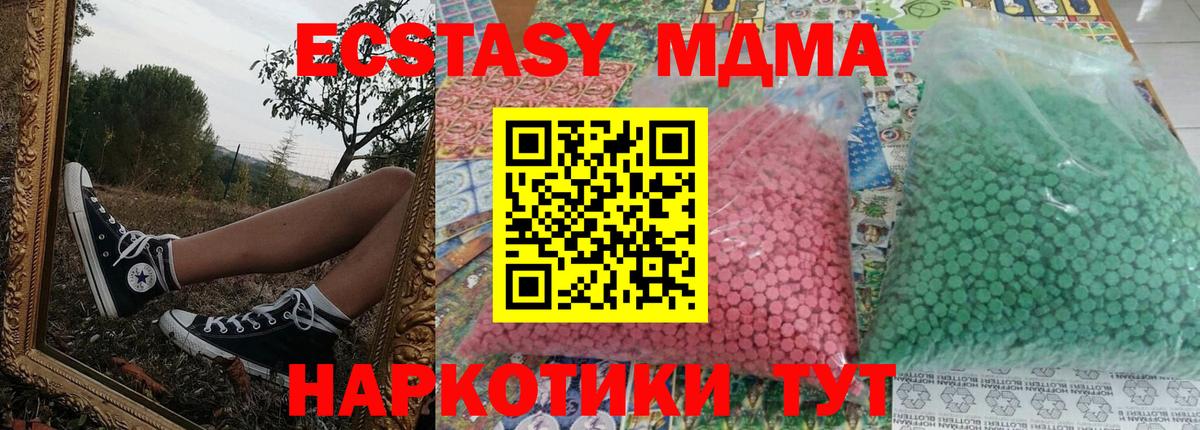 MDMA crystal Качканар