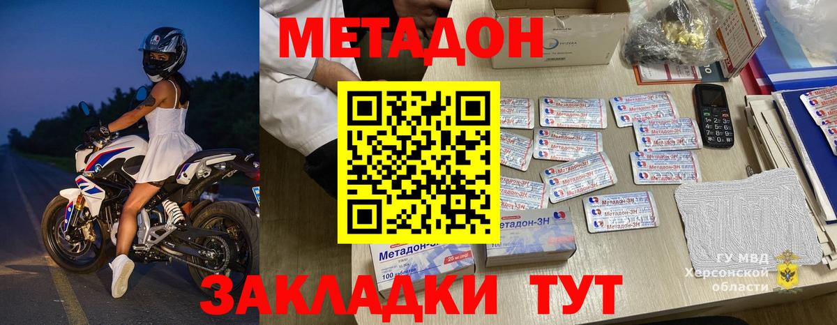 Метадон VHQ  Вход с VPN  блэк спрут ONION  мориарти какой сайт  Качканар 