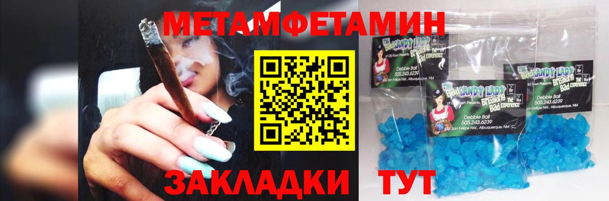 Метамфетамин мет Качканар