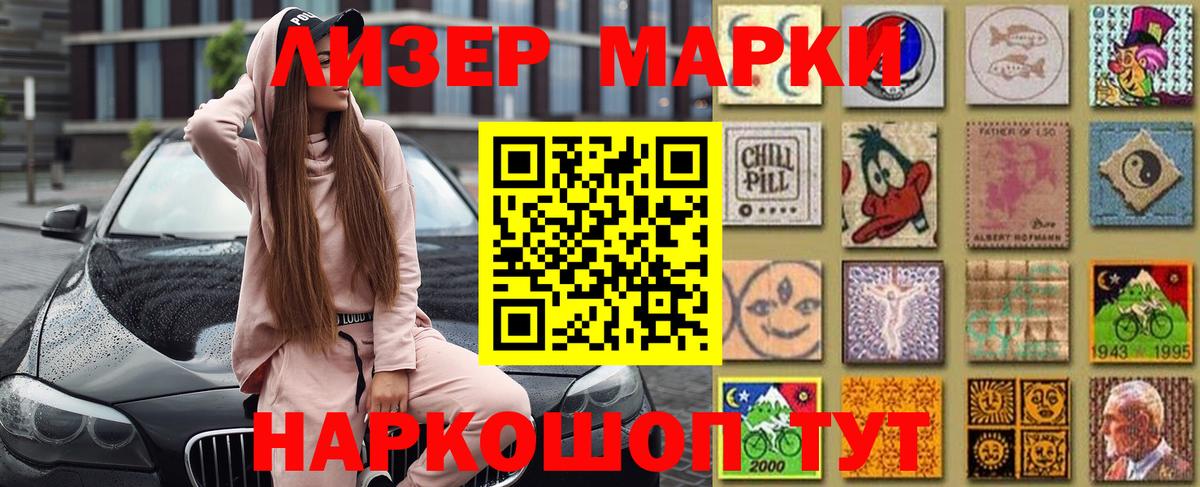 Марки N-bome 1500мкг Качканар