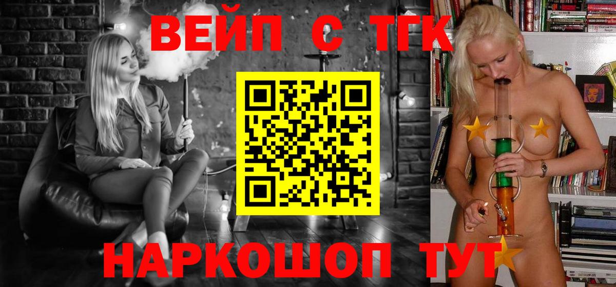 ТГК гашишное масло Качканар